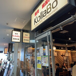 Yakiniku Korean KollaBo Yokohama Beikuota Ten - 外観