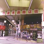 Mitsukawa - 