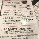 Yakiniku to Ryori Silk Road - 