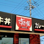 すき家 - 店舗外観