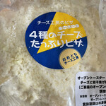 Ootomo Cheese Kobo - 