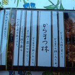 Rokkatei Showa Taun Ten - 2012/09