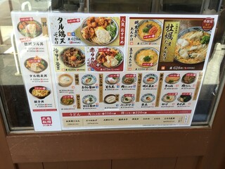 丸亀製麺 - 