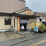 まるきち - 駅前通り