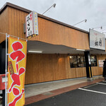 豚骨ラーメン 森内 - 木曜日(祝日)
11:30
並び無し