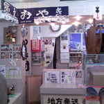 Shirakaba Shop - 