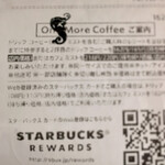 スターバックス・コーヒー - セイレーンが押印されます。