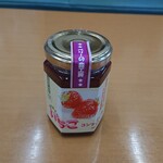 ベリーの森工房 - イチゴのジャム