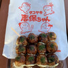 Takoyaki Shiho Chan - 