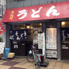 Nanba Udon - 