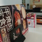 Yoshinoya Sarakaido Nishishinten - 対策してますが、お陰で狭いf(^^;)