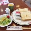 むつパークホテル - 料理写真:パン食（330円）