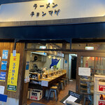 Ramen Chonmage Osaka Tenroku Ten - 