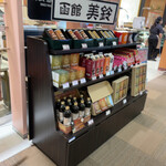 Hakodate Misuzu Coffee Ion Nayoro Ten - 