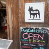 Dog Cafe & Community BARCA - 