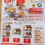 Yoshinoya Yongosen Motomiya Ten - 