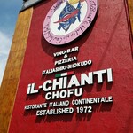 Il Chianti Chofu Ten - 青空に〜イルキャンティ