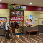 Nagasaki Ramen Saikai Seimenjo Hachioji Minamino Ten - 