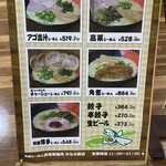 Nagasaki Ramen Saikai Seimenjo Hachioji Minamino Ten - 