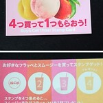 McDonald's Sanjurokugo Eniwa Ten - スタンプカードいただきました