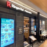 Ringer Hut Haneda Kuko Daichi Ryokaku Taminaru Biru Ten - 店舗外観