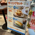 Saint Marc Cafe Ionmo-Ru Sapporo Hassamuten - 