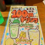 串カツ田中 - 