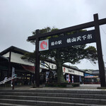 道の駅　桃山天下市 - 