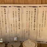 Nihonbashi Sanuki Udon Hoshino - 