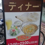 インドカレースーリヤ - 