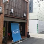 Kyofu Dashi to Grill Sakaba Deji Ru - 京風だしとグリル酒場 Dejiル