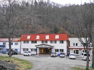 Metou Onsen - 山と川に囲まれています