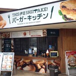 THIS Izu SHIITAKE Burger Kitchen - 