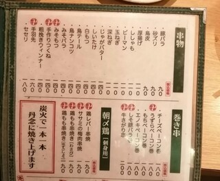 居酒屋　のんちゃん - 安いのにおいしー!豚バラ90円!!ついつい何度も追加で大量に注文してしまいました^_^