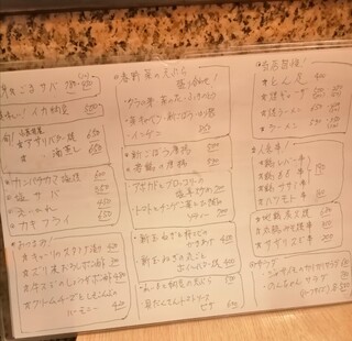 居酒屋　のんちゃん - 手書きの季節で変わるおすすめメニュー⤴こういう旬な献立は嬉しいです(*^^*)この日は春野菜の天ぷらを注文!めっちゃ美味かった〜♬