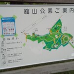 ほっかほっか亭 - 舘山公園案内！大事に整えて手入れの行き届いた公園です！