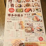 Yatai-ya Hakata Gekijo Yotsukaido Ten - 