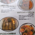 Miho's Kitchen Grains - 