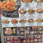 伝説のすた丼屋 - 入口　メニュー表