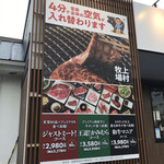 Shiawase no Yakiniku All you can eat Kamimura Bokujou Fuchu Ten - 