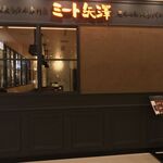 Meat Yazawa Nagoya - 