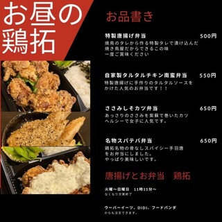 h Sumibi Yakitori Toritaku - 