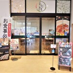 Nouka Restaurant Saishoku Houbi - お店入口