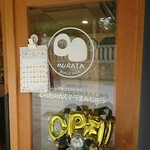 Murata no Castella Manju - 店舗右側 MURATA since 1975・やみつきカステラ むらたのカステラまんじゅう OPEN