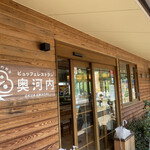 Restaurant Okukawauchi - 