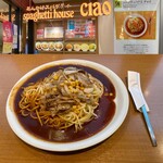 spaghetti house ciao Nagoya Jei Aaru Geto Tawa Ten - 