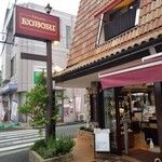 Patisserie KOBORI - 