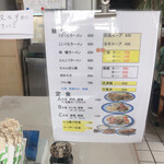 中華料理てんぐラーメン - 