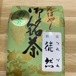 お茶のかんばやし - 