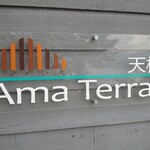 Ama Terrace - 看板♪